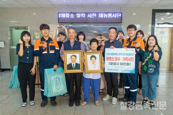 광양제철소 ‘찰칵’ 사진재능봉사단이 19일, 태인동사무소에서 어르신 장수사진 전달식을 열었다. 포스코 제공.