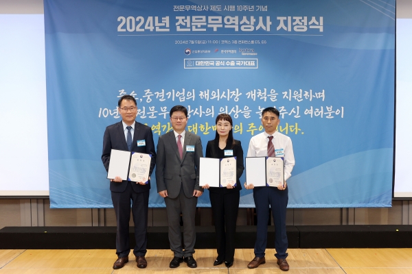 포스코인터내셔널이 ‘2024 전문무역상사의 날’ 행사에서 해외시장 확장을 통한 국익 창출과 중소·벤처 기업의 글로벌 진출 지원 성과를 인정받아 산업통상자원부 장관 표창을 수상했다. 사진 오른쪽부터 첫번째 허성형 포스코인터내셔널 기업시민사무국장, 두번째 최우석 산업통상자원부 무역투자실장. (사진=포스코인터내셔널)