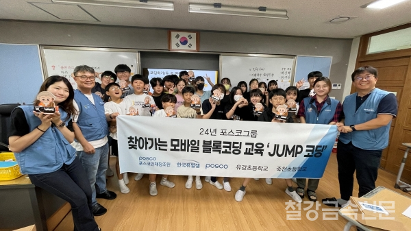 7월 17일 유강초등학교 