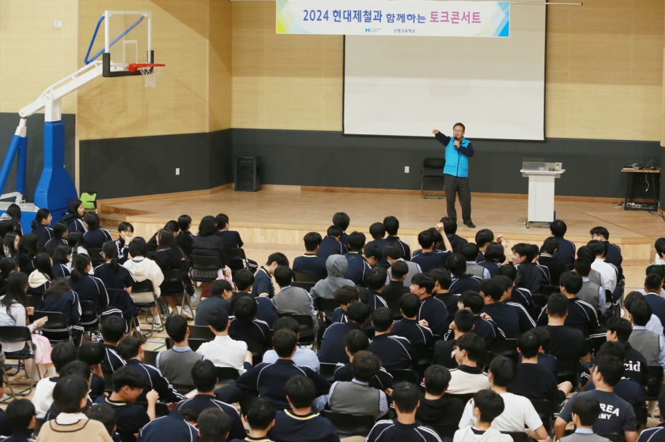 현대제철 당진제철소가 2일 신평고등학교를 시작으로 '현대제철과 함께하는 토크콘서트' 하반기 일일 특강을 진행했다./현대제철