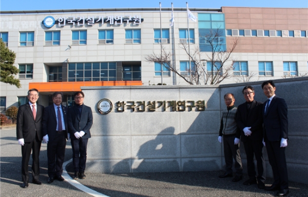 한국건설기계연구원 현판식. (사진=건설기계연구원)