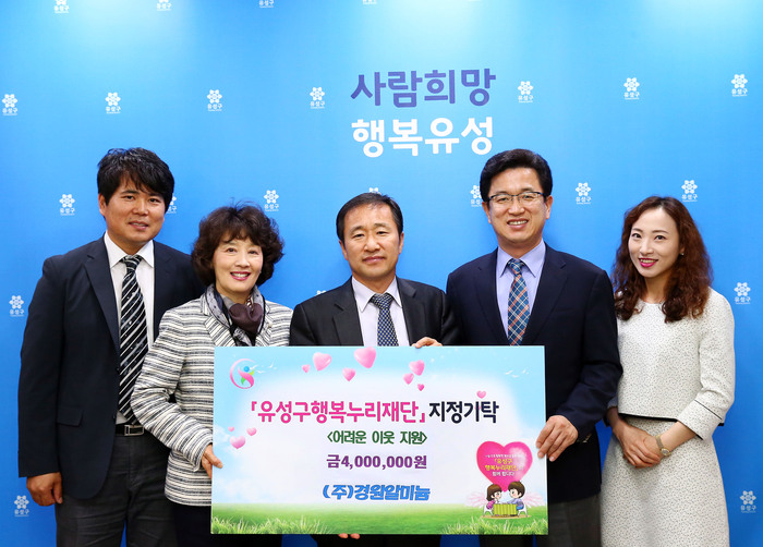 대전시에 소재한 알루미늄 압출 업체인 경원알미늄 양동철 대표(가운데)가 20일 대전 유성구청 행복사랑방에서 허태정 유성구청장(오른쪽 두 번째)에게 어려운 이웃에 써 달라며 400만원을 전달했다.