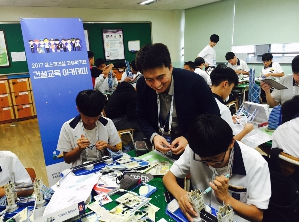 포스코건설이 지난해 진행한 자유학기제 건설교육 아카데미