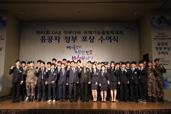 제44회 국제기능올림픽대회 유공자 정부 포상 시상식. (사진=한국산업인력공단)