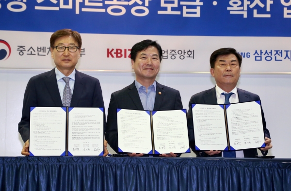스마트비즈 엑스포 3자협약 체결식. (사진=중소기업중앙회)