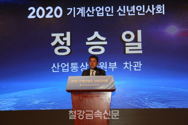 산업통상자원부 정승일 차관. (사진=철강금속신문)