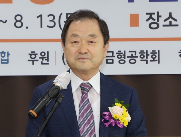 한국금형공업협동조합 신용문 이사장. (사진=철강금속신문)
