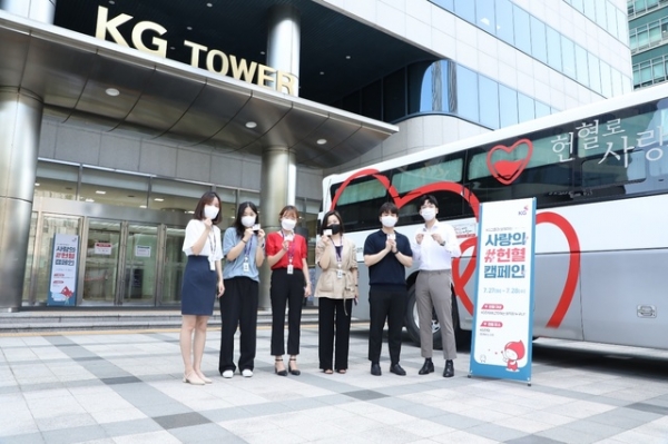 KG그룹이 ‘사랑의 헌혈 캠페인’을 진행했다. (사진=KG그룹)