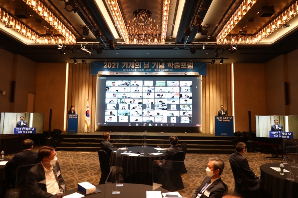 기계산업진흥회가 14일 서울 양재동 엘타워에서 개최한 ‘2021 기계인의 날 기념 학술포럼’ 전경.