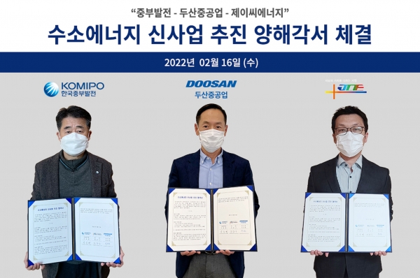 수소에너지 신사업 추진 양해각서 체결식. (사진=두산중공업)