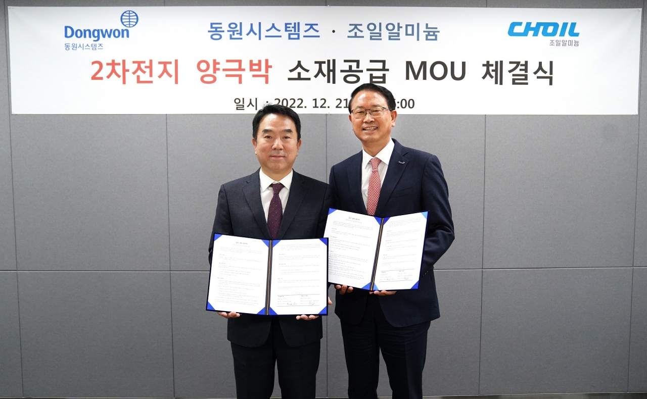 이영호 조일알미늄 대표이사(좌)와 조점근 동원시스템즈 이차전지 부문 대표이사(우)가 21일 이차전지 소재 원료 공급 협약(MOU)를 체결했다.