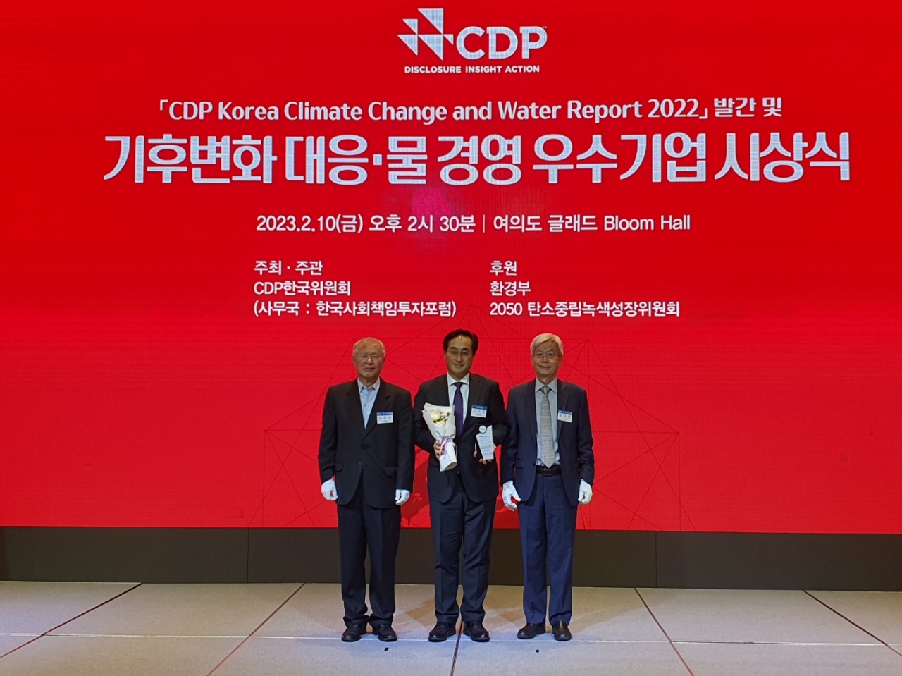 고려아연 김기준 지속가능경영본부장(사진 중앙)이 ’2022 탄소정보 공개프로젝트(CDP)코리아 어워드에서 기후변화 분야 탄소경영 특별상을 수상하고 있다.