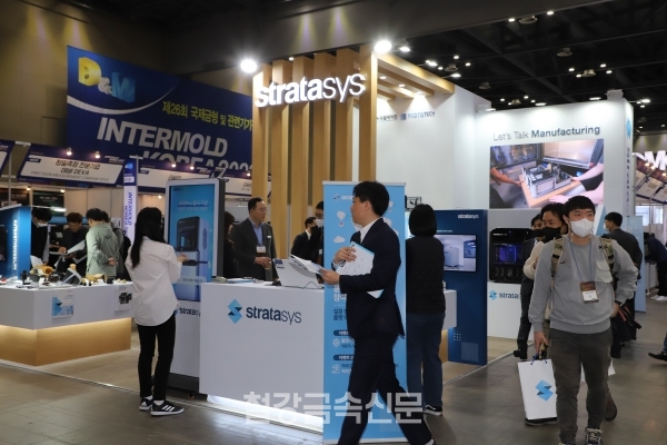 스트라타시스의 ‘Intermold Korea 2023’ 부스 전경. (사진=철강금속신문)