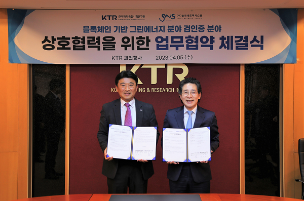 유재상 KTR 탄소중립화학규제대응단장(왼쪽)과 ㈜솔라네트웍시스템 소병화 대표이사가 상호 협력을 위한 업무협약을 체결했다. (사진=KTR)