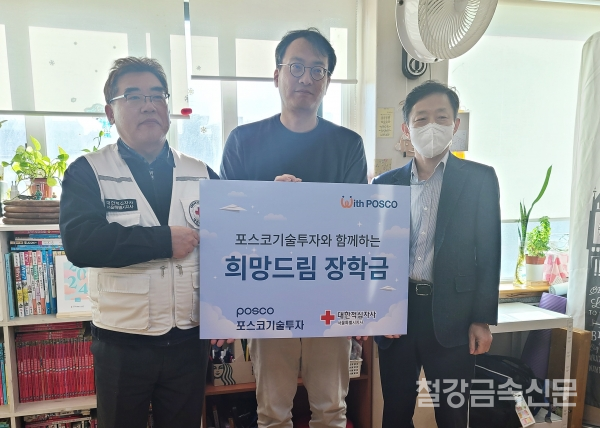 서덕화 적십자사 남부봉사관장(왼쪽), 김태훈 포스코기술투자 경영기획그룹 인사총무섹션 리더(가운데), 박종목 포스코기술투자 준법경영그룹 그룹장(오른쪽).(사진=대한적십자사)