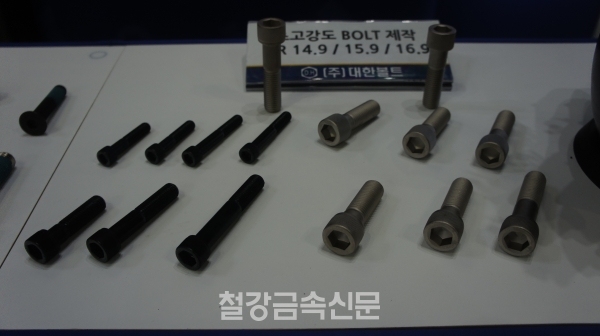 대한볼트의 초고강도 볼트. (사진=철강금속신문)