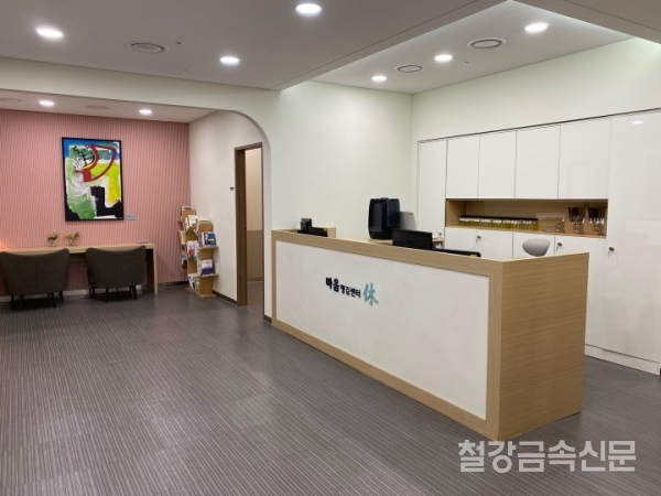 포항제철소 사내 심리상담실 '마음챙김센터 휴(休)' 내부. 포스코 제공.