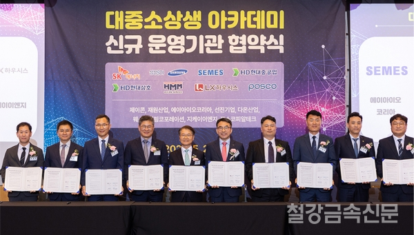 포스코가 5월 2일 여의도 전경련회관에서 고용노동부와 ‘대·중·소 상생 아카데미’ 업무협약을 체결했다.(왼쪽에서 4번째 양병호 포스코 경영지원본부장, 5번째 이정식 고용노동부 장관). 포스코 제공.