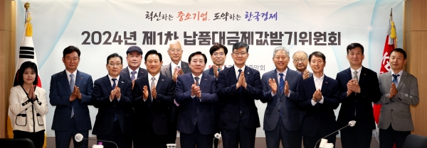 2024년 제1차 납품대금제값받기위원회 기념촬영. (사진=중소기업중앙회)