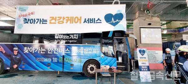 포스코이앤씨의 근로자 건강관리를 위한 찾아가는 건강케어 서비스. 포스코이앤씨 제공.