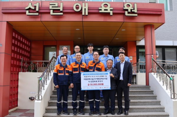 세이브더칠드런 노성훈 동부지역본부장이 포스코 포항 정비회사사업 3사 대표이사 및 임직원, 선린애육원 원장과 함께 주거환경개선사업 준공 기념촬영을 하고 있다.  (출처=세이브더칠드런 동부지역본부)