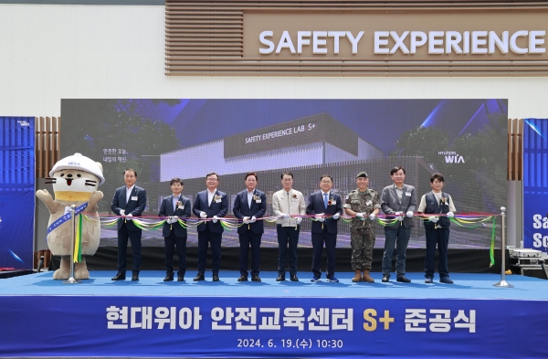 현대위아 본사에서 열린 체험형 안전교육센터 S+ 준공식. (사진=현대위아)