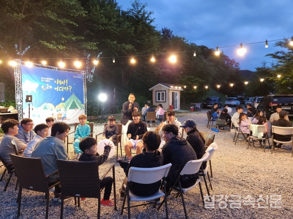 포항제철소 ‘아빠·엄마 어디가?’ 글램핑 행사에 참여한 직원과 자녀가 행복한 시간을 보내고 있다. 포스코 제공.