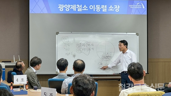 지난 10일, 이동렬 광양제철소장이 ’24년 광양소 주임 직책자 리더십 아카데미에서 ‘제철소장과의 대화’ 시간을 진행하고 있다. 포스코 제공.