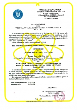 두산에너빌리티가 루마니아 원자력 규제기관(CNCAN)으로부터 취득한 원전 품질관리시스템 인증서. (사진=두산에너빌리티)