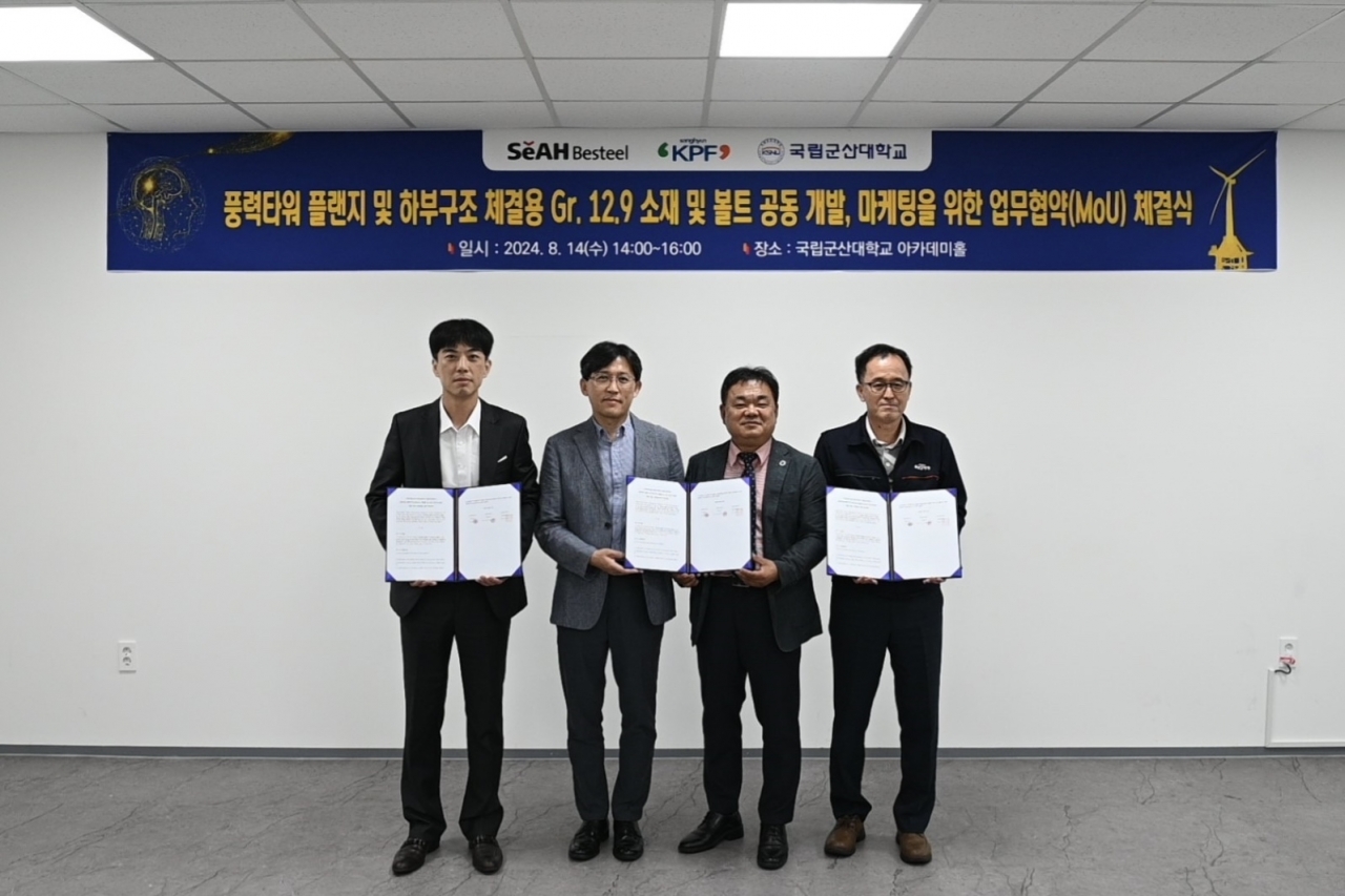 세아베스틸과 케이피에프와 군산대가 풍력용 고강도 Grade 12.9 볼트 개발 업무협약을 체결했다