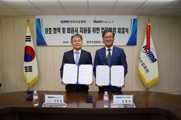 한국수입협회와 KATRI 시험연구원의 MOU 체결 기념촬영. (사진=한국수입협회)