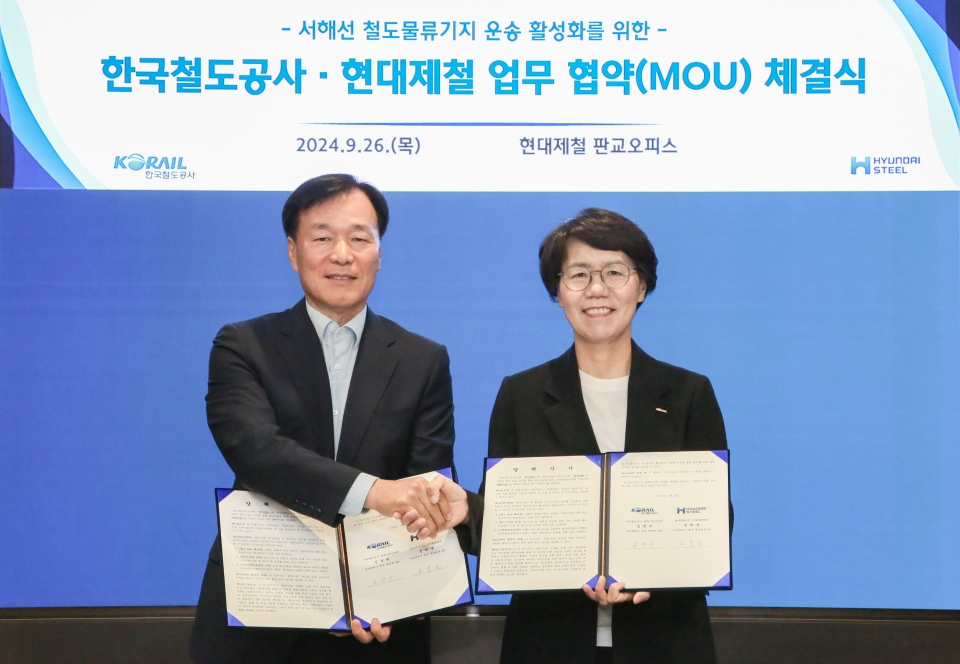 현대제철과 한국철도공사가 현대제철 판교오피스에서 서해안 철도물류기지 운송 활성화 업무 협약을 맺었다. (왼쪽부터) 현대제철 신학균 구매물류담당, 한국철도공사 김양숙 물류본부장./현대제철