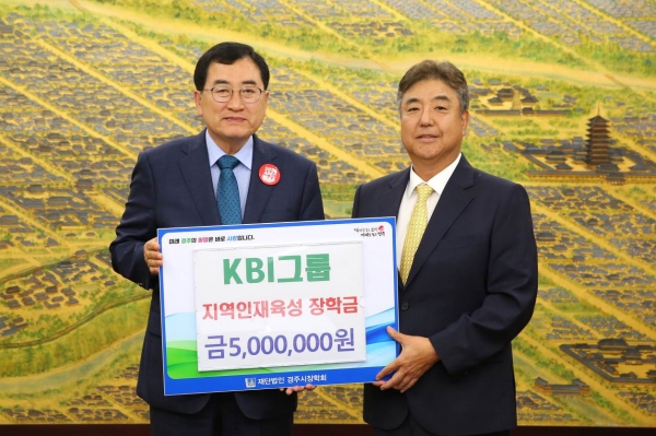 박한상 KBI그룹 부회장(사진 우측)은 14일 경주시청을 방문해 주낙영 경주시장등 업무 담당자를 장학금 500만원을 쾌척했다. 출처=KBI그룹