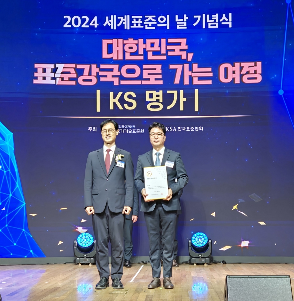 벽산은 국가표준으로 산업을 선도하는 2024 대한민국 KS명가에 선정돼 기념행사에서 명가 지정패와 명판을 수여받았다./벽산