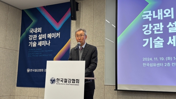 강관협의회 엄정근 회장/=사진제공 철강협회