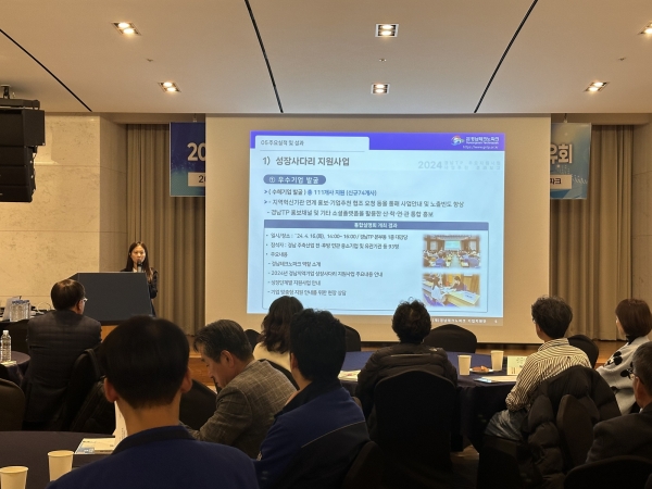 2024년 경남TP 기업지원단 주요 지원사업 통합 성과공유회. (사진=경남TP)