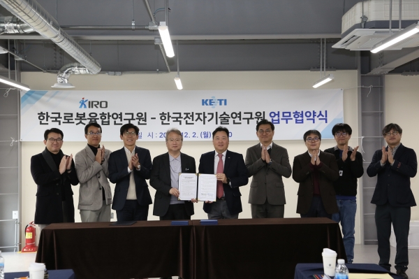 로봇융합연구원과 전자기술연구원의 업무협약식. (사진=로봇융합연구원)
