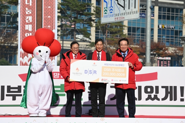 좌측부터 부산광역시 김광회 미래혁신부시장, DSR제강 이동훈 본부장, 부산사랑의열매 이수태 회장. (사진=부산사랑의열매)