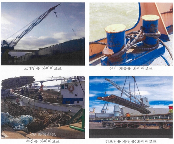 용도에 따른 와이어로프. (사진=공정위)