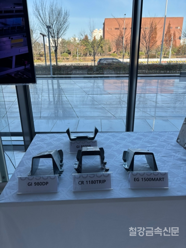 포스코의 고강도강 스프링백 대응 솔루션이 적용된 제품 샘플.