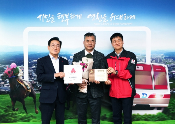 왼쪽부터 최기문 영천시장, 류우성 ㈜화신 상무, 손병일 경북모금회 사무처장이 기념촬영을 하고있다. (출처=경북사회복지공동모금회)