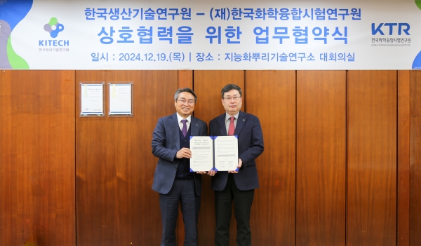 KTR 김현철 원장(왼쪽)이 한국생산기술연구원 이상목 원장과 상호 협력을 위한 업무협약을 체결했다. (사진=KTR)