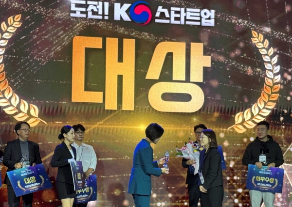 중소벤처기업부 오영주 장관이 ‘도전! K-스타트업’ 창업리그에서 대상을 수상한 바이오브릭스 장진아 대표에게 트로피를 전달하고 있다. /포스코그룹