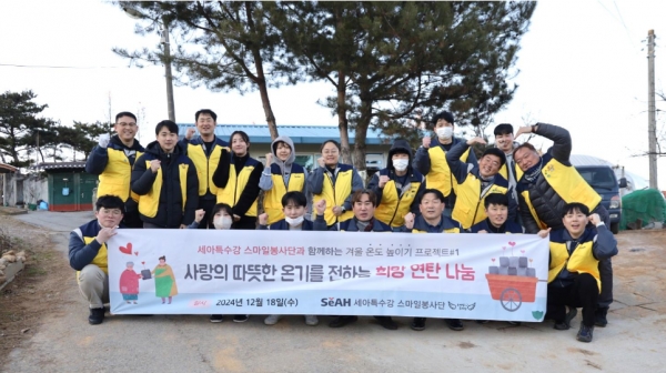 세아특수강 충주공장의 ‘사랑의 연탄 나눔’ 기념촬영. (사진=세아특수강 충주공장)