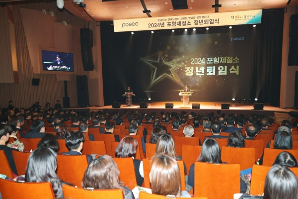 지난 19일, 포항 효자아트홀에서 2024 포항제철소 정년퇴직 행사가 진행됐다. /포스코