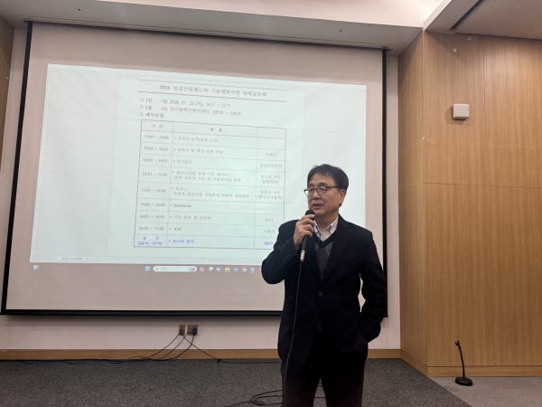 지난해 경주에서 열린 2024년 성과교류회에서 정희돈 단장이 인사말을 하고 있다. /철강금속신문