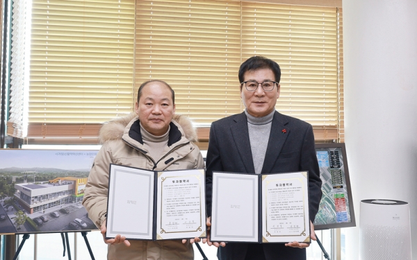 함평군과 범곡산업의 투자협약 체결식. (사진=함평군)