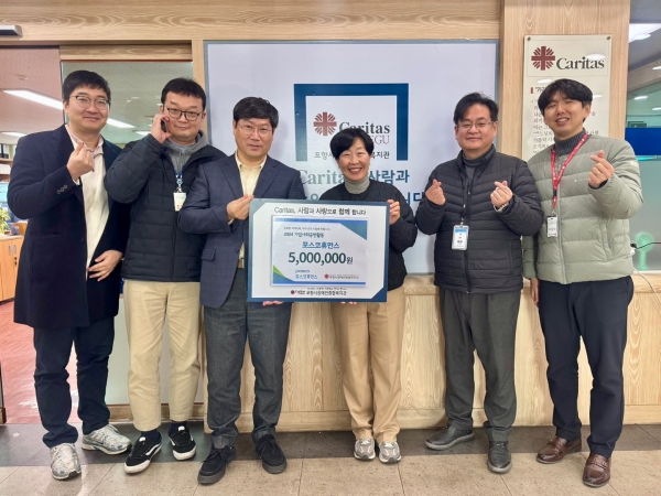 지난 14일, 포스코휴먼스가 포항시장애인종합복지관을 찾아 건강증진 축하금을 기부했다. (오른쪽 네번째 포스코휴먼스 김병중 경영지원그룹장) /포스코휴먼스