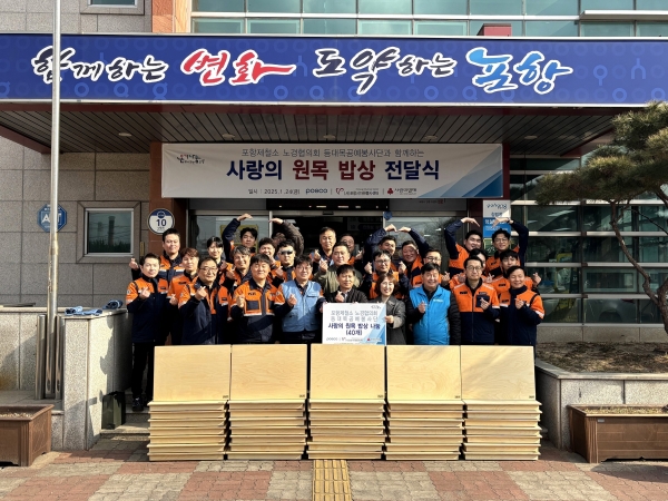 24일 포항 남구 청림동 행정복지센터에서 노경협의회 등대목공예 재능봉사단이 '사랑의 원목 밥상' 전달식을 진행하고 있다. /포스코