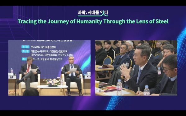 권오준 전 회장과 윤의준 한국공학한림원 회장이 대담을 진행하고 있다. /과총 유튜브 갈무리